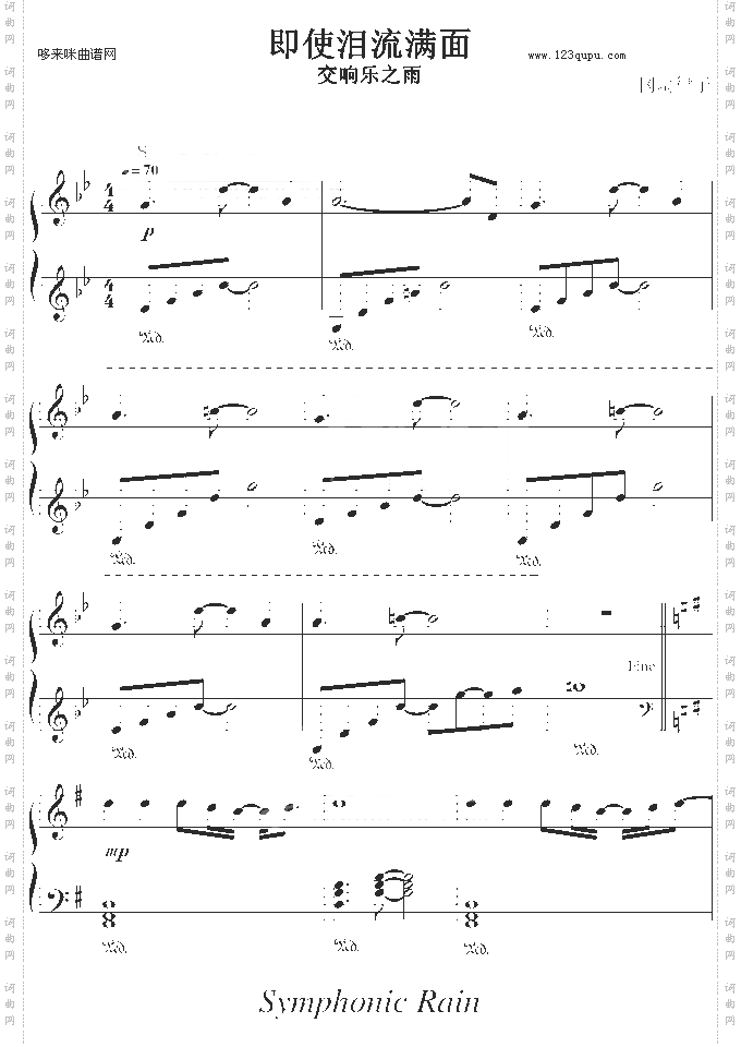 即使了泪流满面-冈崎律子