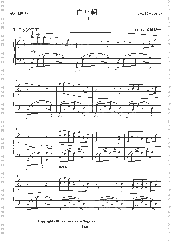 一月雪晨-须釜俊一