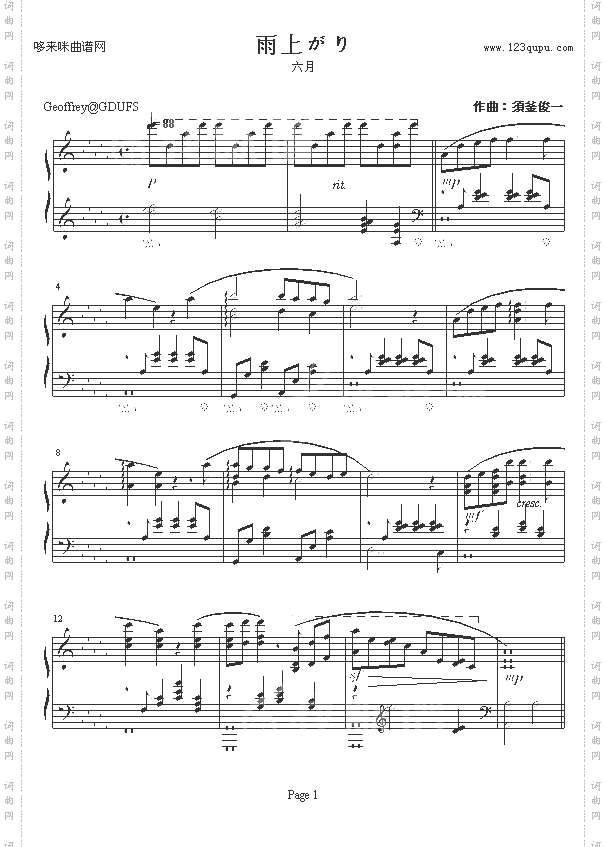 六月雨后-须釜俊一