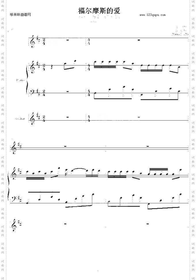 福尔摩斯的爱-小枫吹