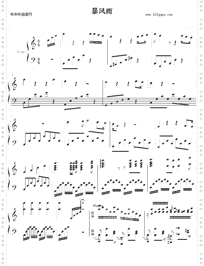 暴风雨-清代皇帝