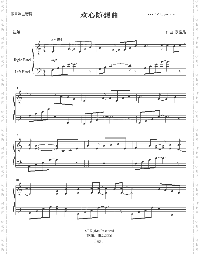 欢心随想曲-夜猫儿