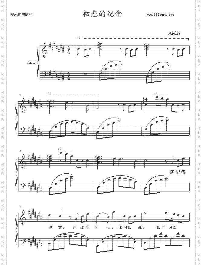 初恋的纪念-Aiolia