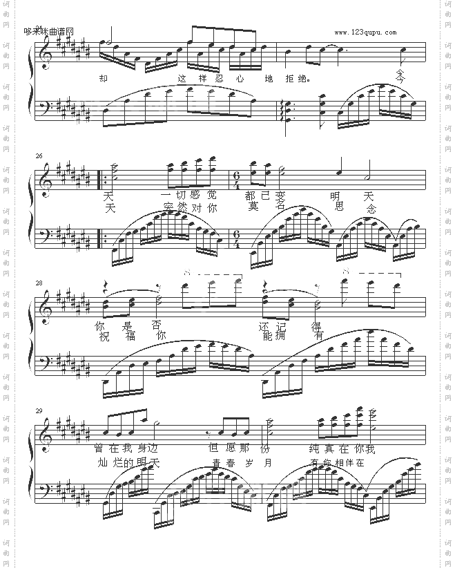 初恋的纪念-Aiolia