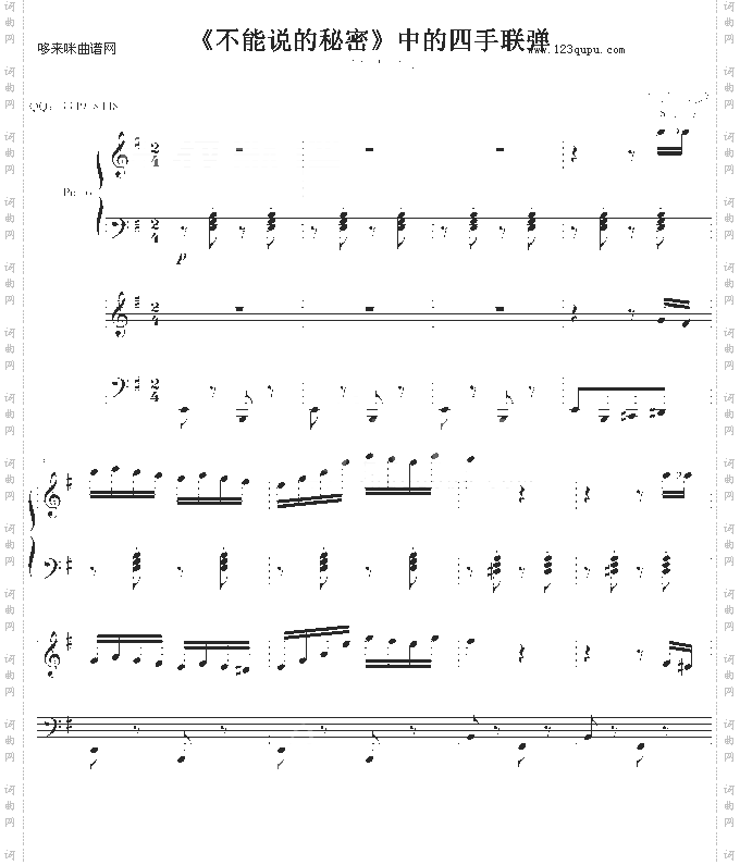 湘伦小雨四手联弹-影视