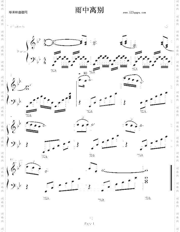 雨中离别-xin_qin