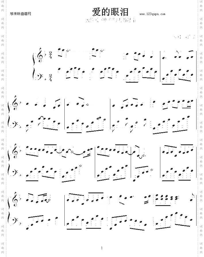 爱的眼泪-∮亞→薩∮