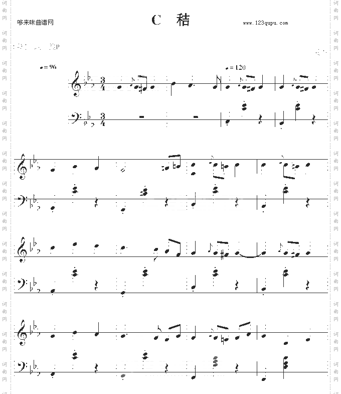 被遺忘的圓舞曲