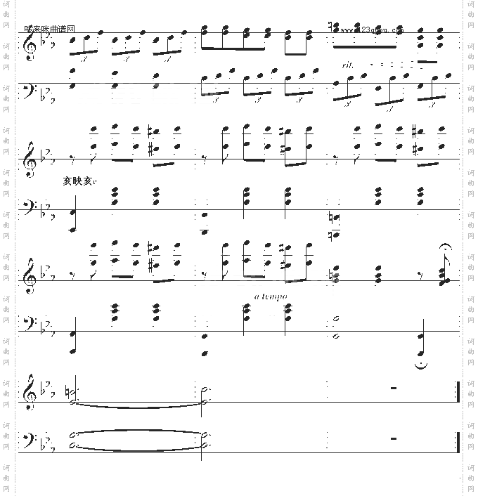 被遺忘的圓舞曲