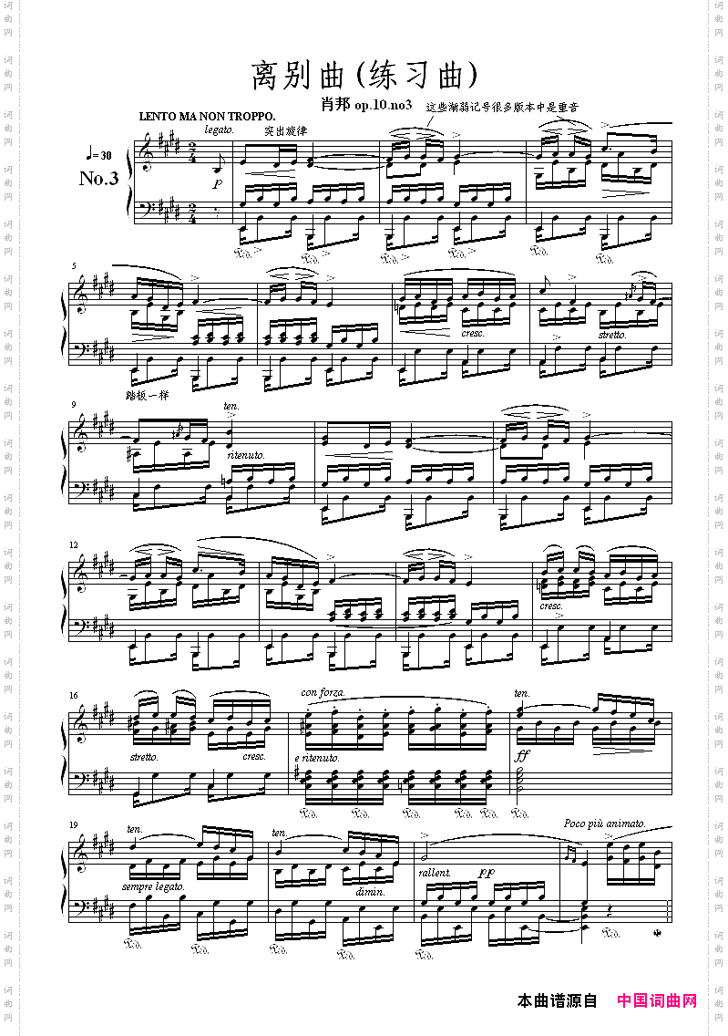 离别曲肖邦练习曲