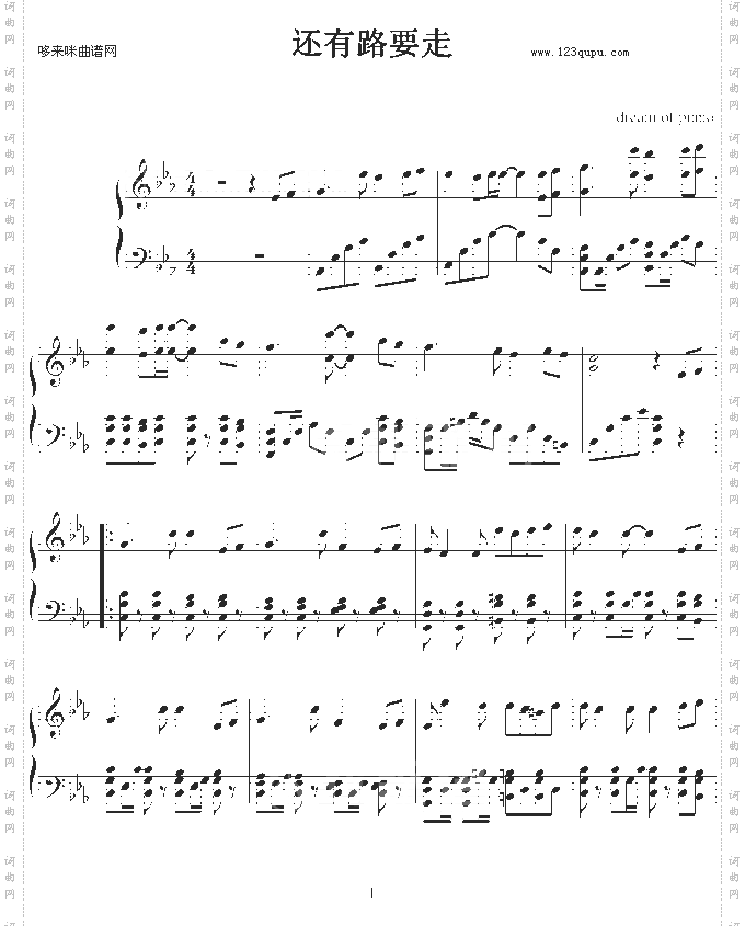 还有路要走-琴☆归宿