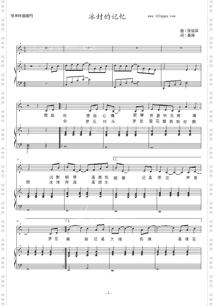 冰封的记忆-zezezeze