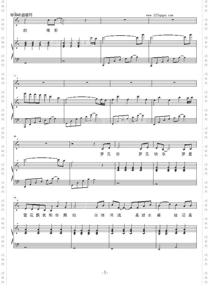 冰封的记忆-zezezeze