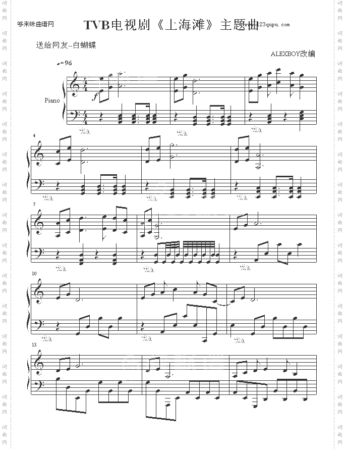 上海滩-动漫影视