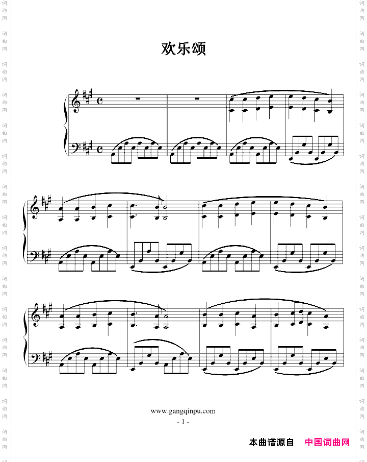 欢乐颂克莱德曼演奏版
