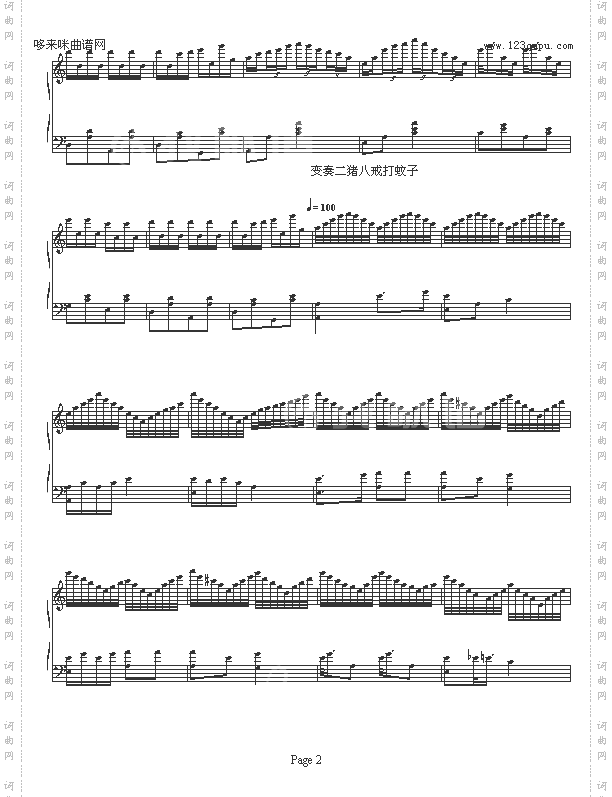 猪八戒变奏曲-狼猎人