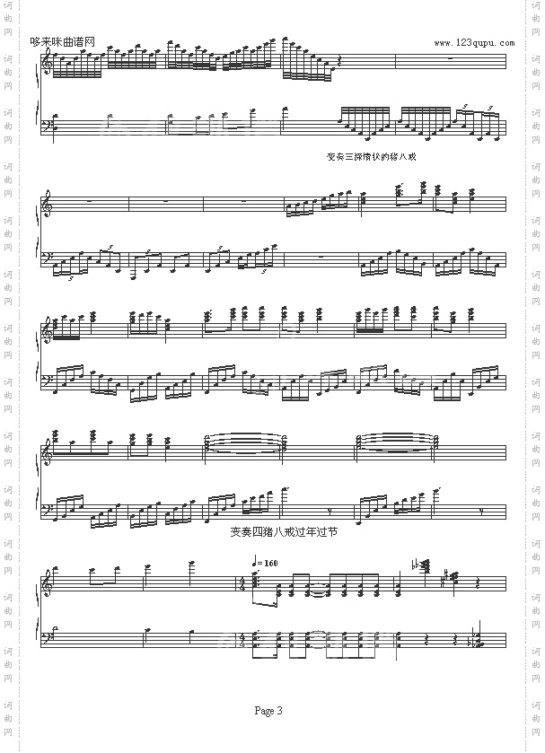 猪八戒变奏曲-狼猎人