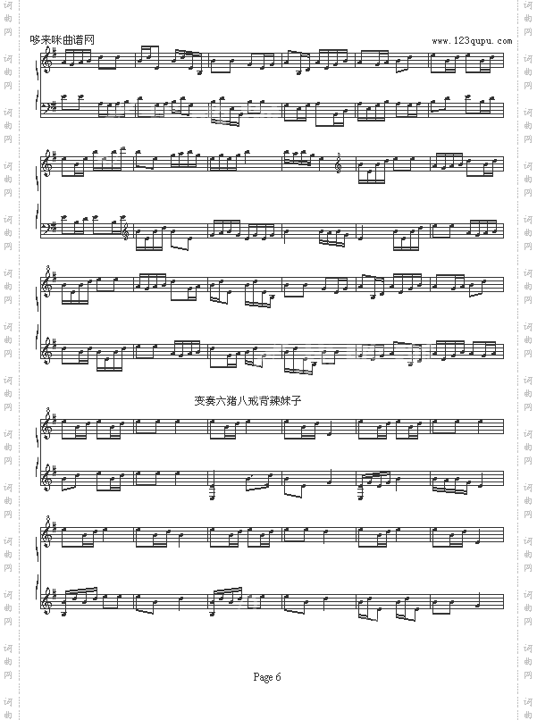 猪八戒变奏曲-狼猎人