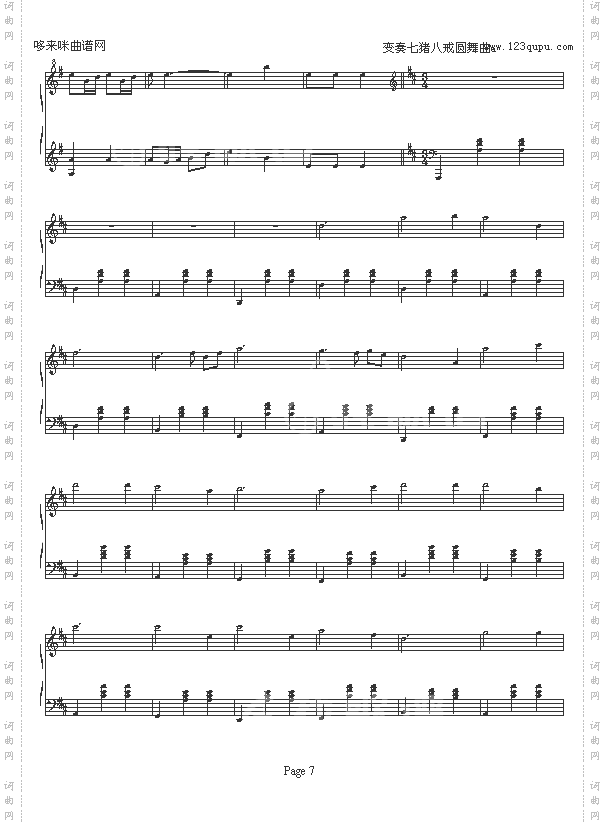 猪八戒变奏曲-狼猎人