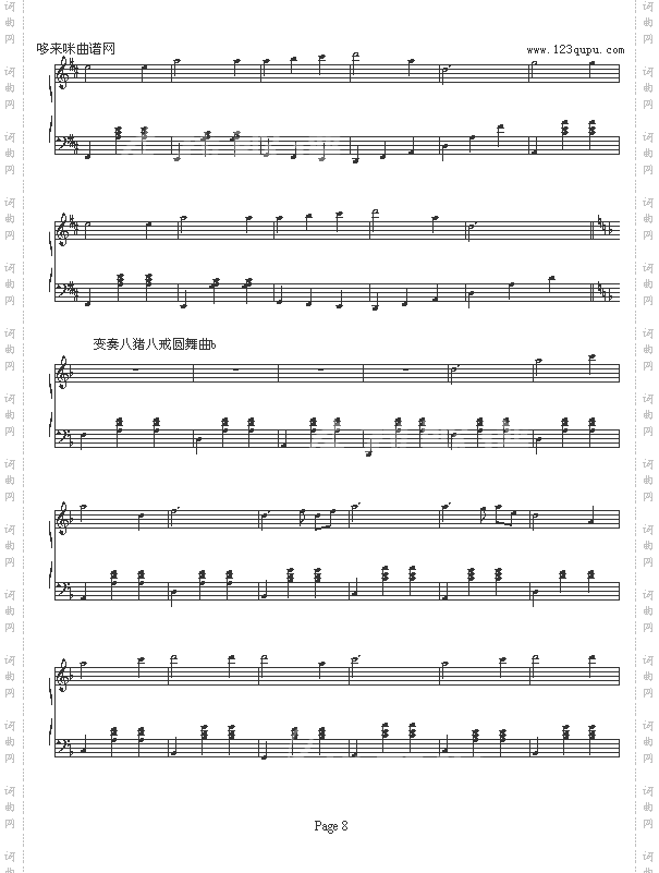 猪八戒变奏曲-狼猎人