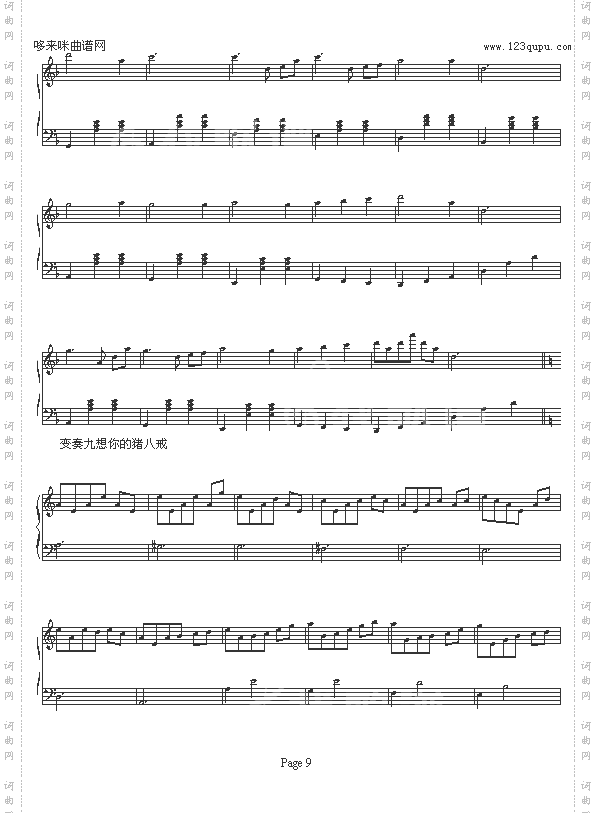 猪八戒变奏曲-狼猎人