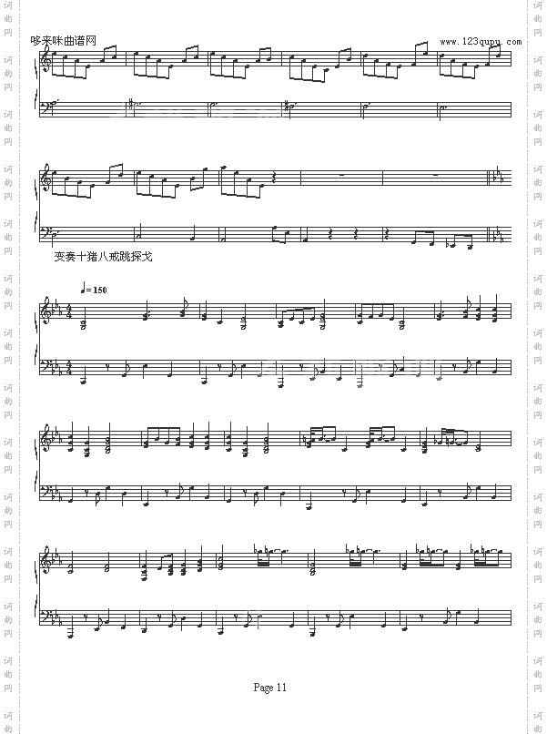 猪八戒变奏曲-狼猎人