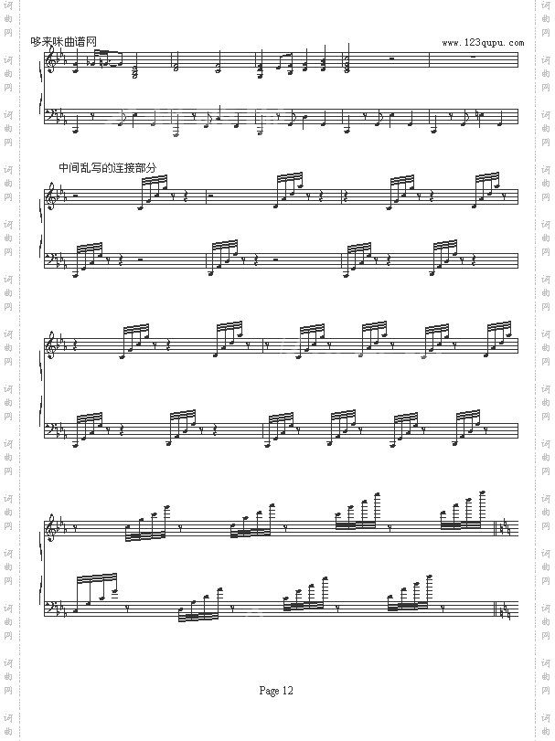 猪八戒变奏曲-狼猎人