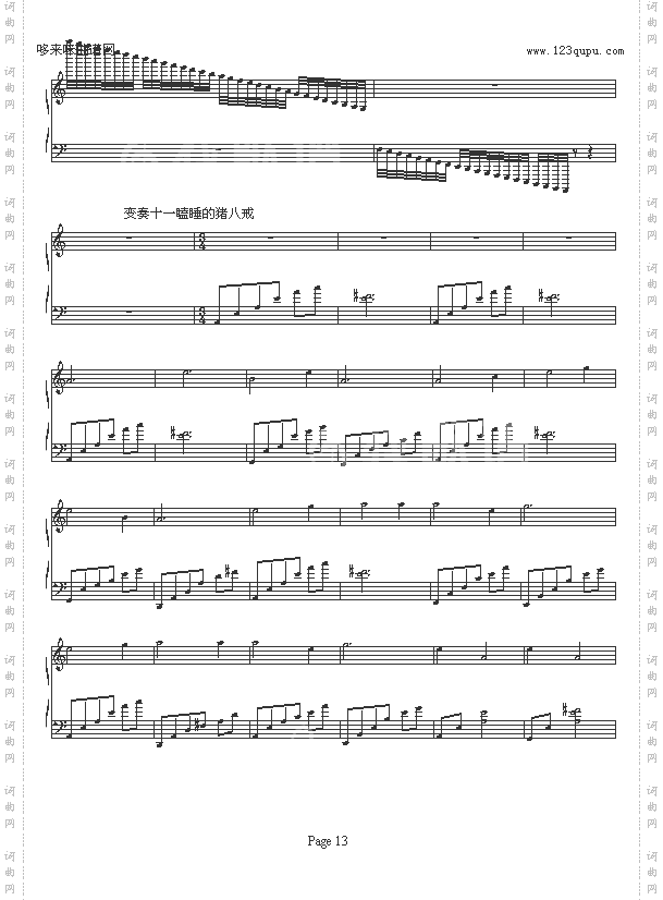 猪八戒变奏曲-狼猎人