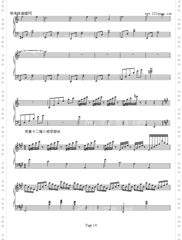 猪八戒变奏曲-狼猎人