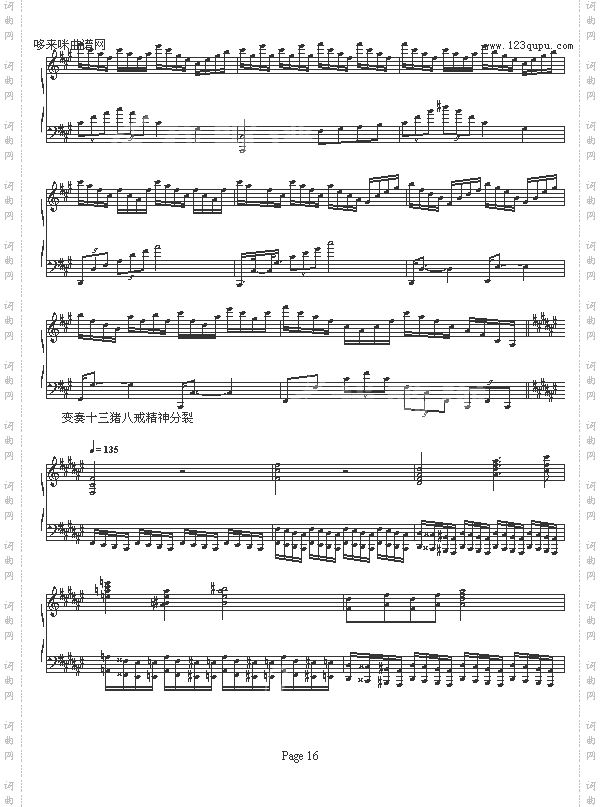 猪八戒变奏曲-狼猎人