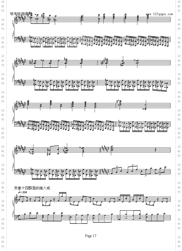 猪八戒变奏曲-狼猎人