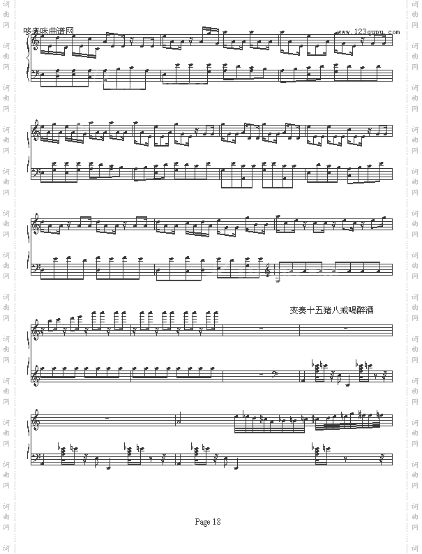 猪八戒变奏曲-狼猎人