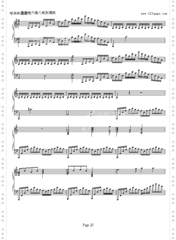 猪八戒变奏曲-狼猎人