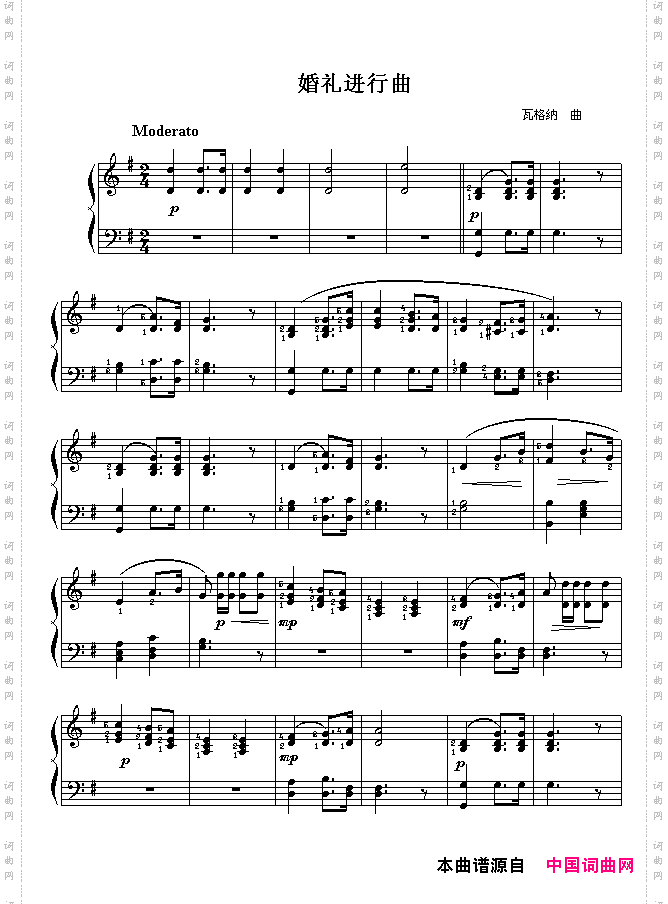 婚礼进行曲瓦格纳作曲版