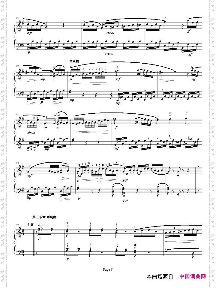 奏鸣曲莫扎特C大调K.545-完整版