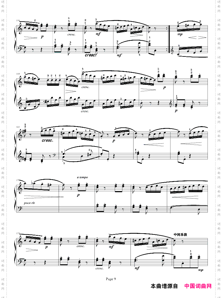 奏鸣曲莫扎特C大调K.545-完整版