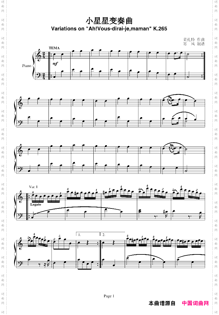 小星星变奏曲寒风制谱版