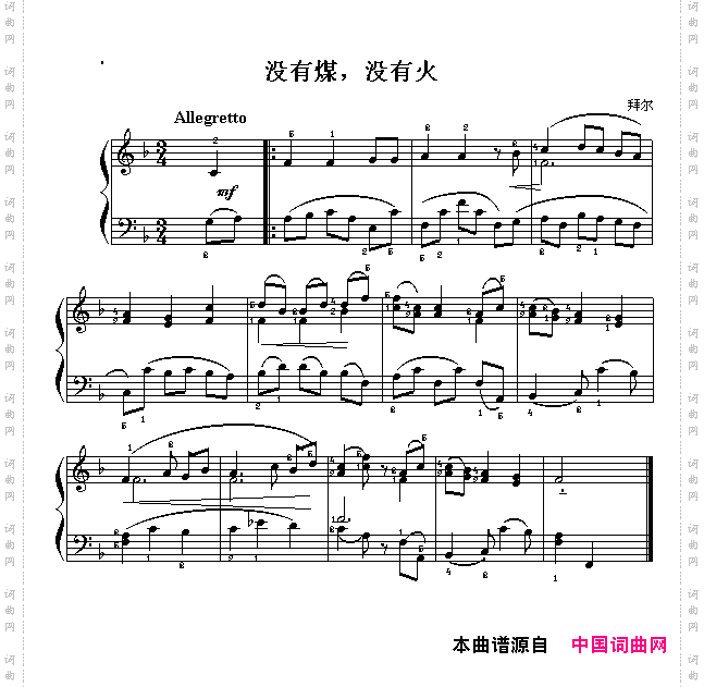 没有煤，没有火