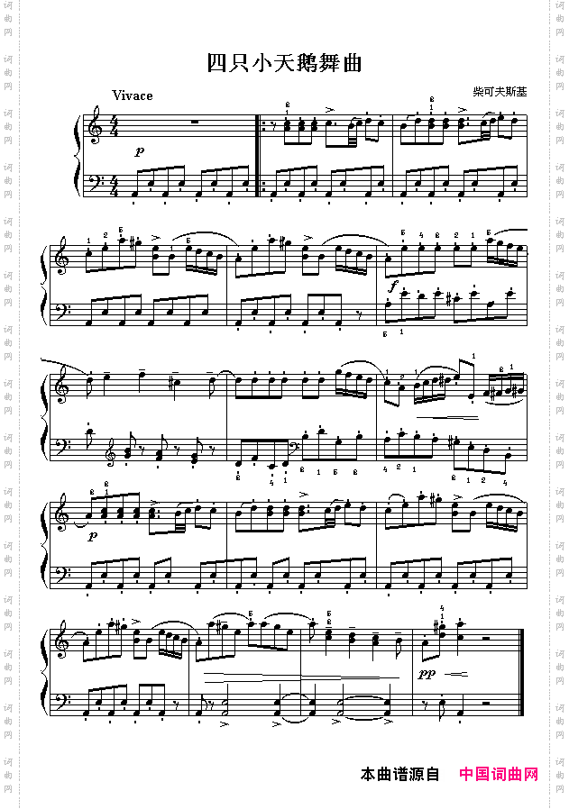 四只小天鹅舞曲