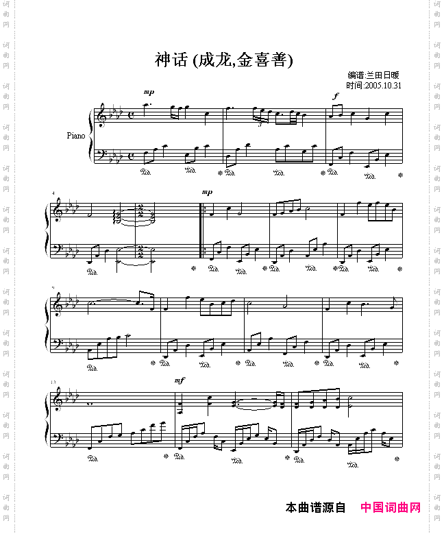 神话