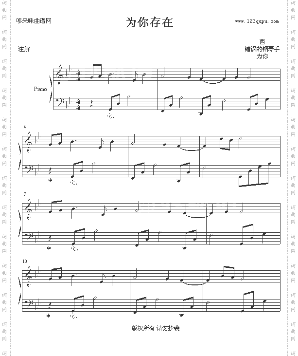 为你存在-啊西