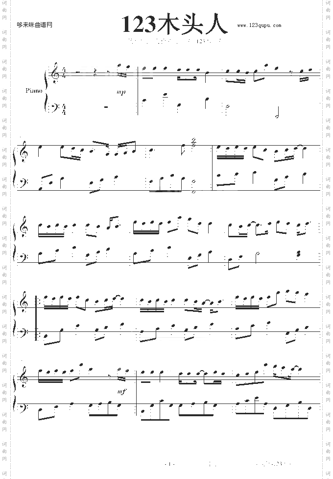 黑澀會美眉－123木頭人-动漫影视