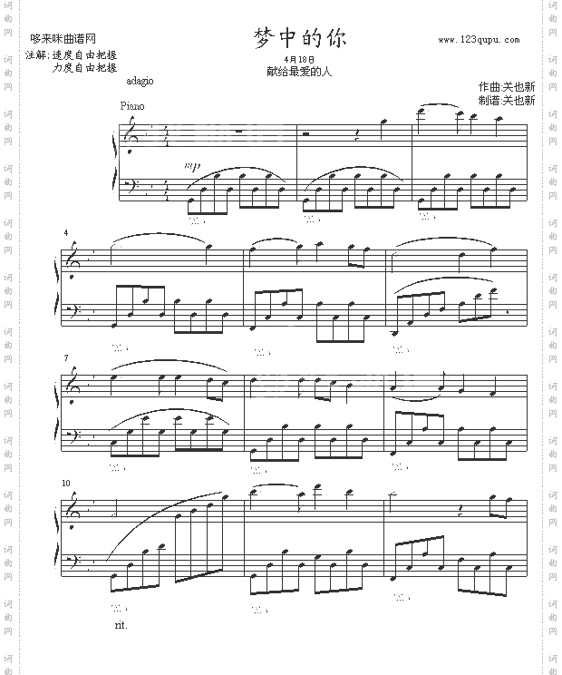 梦中的你-关也新