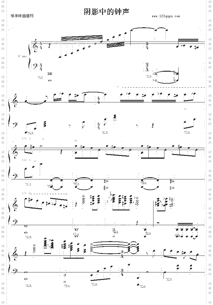 阴影中的钟声-~无限~