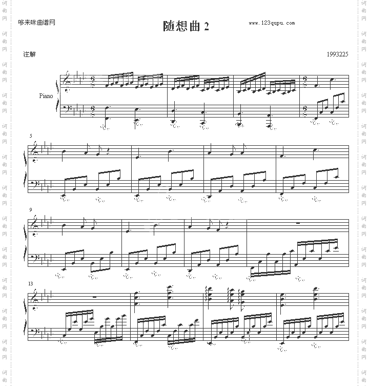 随想曲-1993225