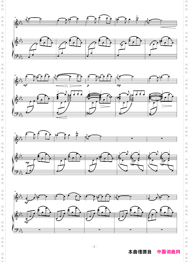 阳光照耀着塔什库尔干钢琴+小提琴