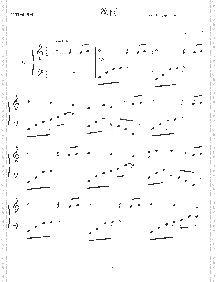 丝雨-妥协后的迷茫