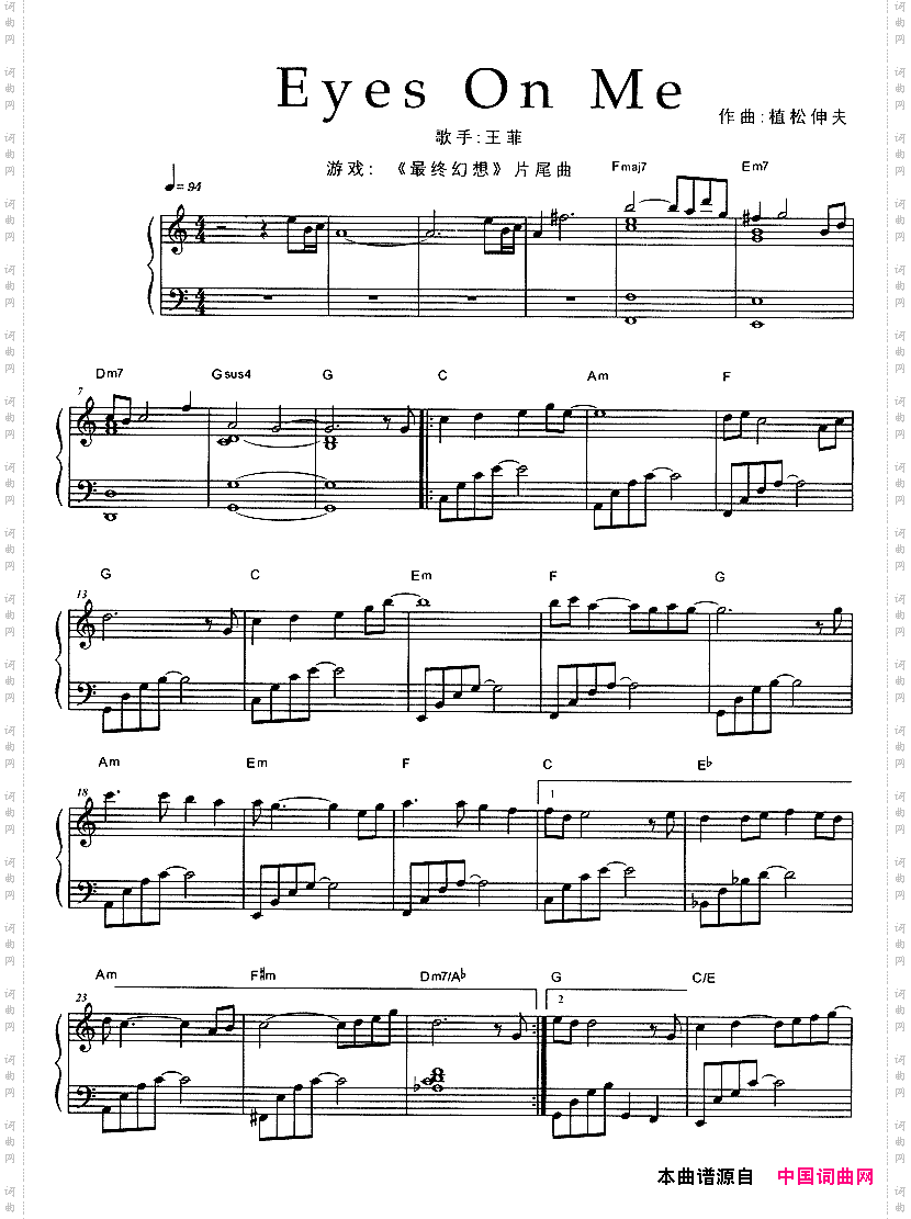 EyesOnMe游戏《最终幻想》片尾曲