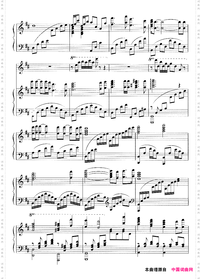 高校教师同名日剧主题曲