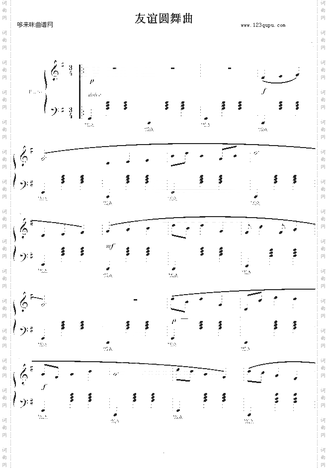 友谊圆舞曲-曹博来
